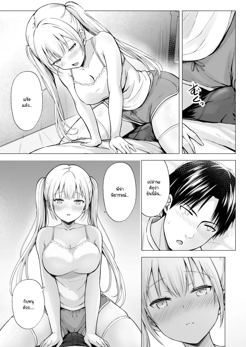 ฮาเร็มสองสาวในฤดูร้อน